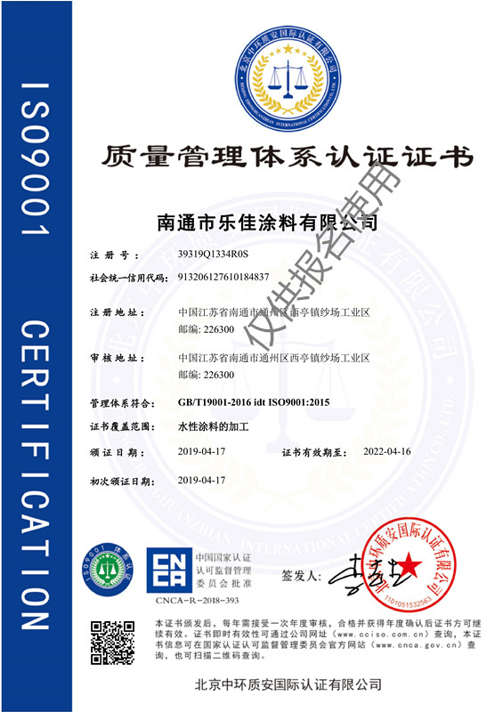 9000認證.jpg